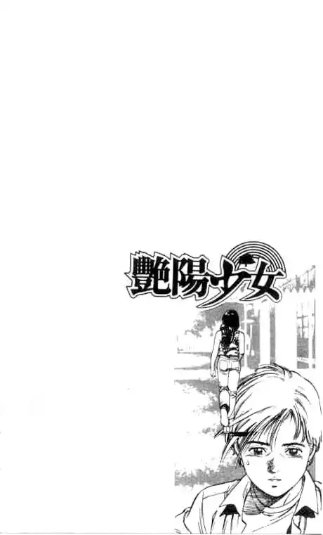 Komorebi no Moto de... Chapter 4 26